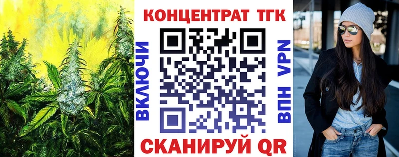 Купить  Нижний Ломов  ТГК концентрат 